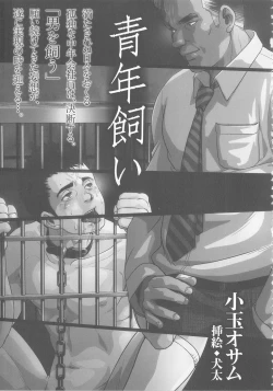 Page 17 of Narcissist na Kikon Macho ga Kouen de Onanie Shite Itara | 自恋的已婚肌肉男在公园自慰之后