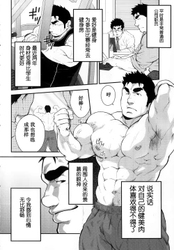 Page 2 of Narcissist na Kikon Macho ga Kouen de Onanie Shite Itara | 自恋的已婚肌肉男在公园自慰之后