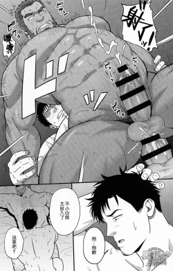 Page 32 of Banken ni Gochuui! | 注意看門狗!