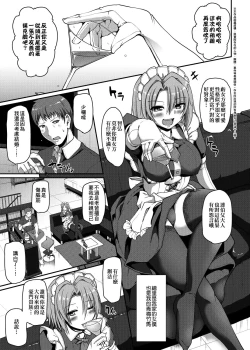 Page 112 of Maid no XXX wa Anata no Tame ni | 女僕的XXX全奉獻給您