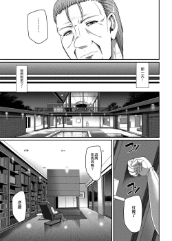 Page 124 of Maid no XXX wa Anata no Tame ni | 女僕的XXX全奉獻給您