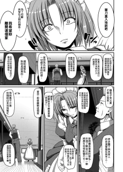 Page 126 of Maid no XXX wa Anata no Tame ni | 女僕的XXX全奉獻給您