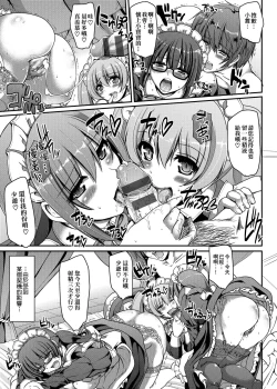Page 12 of Maid no XXX wa Anata no Tame ni | 女僕的XXX全奉獻給您