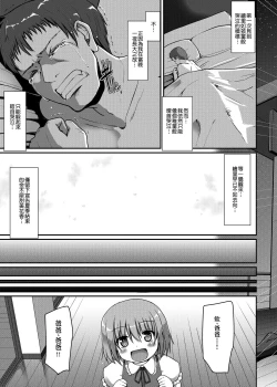 Page 142 of Maid no XXX wa Anata no Tame ni | 女僕的XXX全奉獻給您