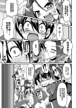 Page 152 of Maid no XXX wa Anata no Tame ni | 女僕的XXX全奉獻給您