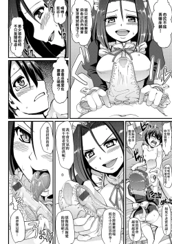 Page 155 of Maid no XXX wa Anata no Tame ni | 女僕的XXX全奉獻給您