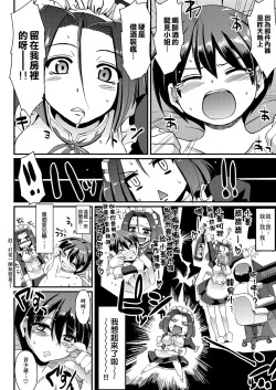 Page 157 of Maid no XXX wa Anata no Tame ni | 女僕的XXX全奉獻給您