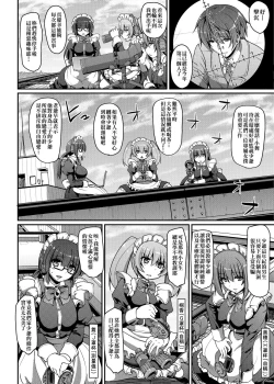 Page 15 of Maid no XXX wa Anata no Tame ni | 女僕的XXX全奉獻給您