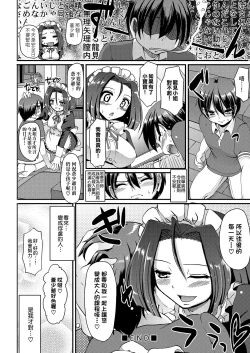 Page 175 of Maid no XXX wa Anata no Tame ni | 女僕的XXX全奉獻給您