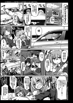 Page 208 of Maid no XXX wa Anata no Tame ni | 女僕的XXX全奉獻給您