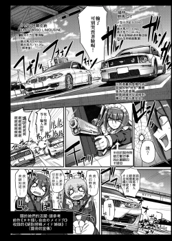 Page 209 of Maid no XXX wa Anata no Tame ni | 女僕的XXX全奉獻給您