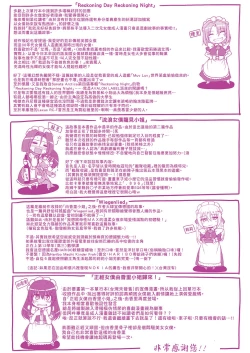 Page 213 of Maid no XXX wa Anata no Tame ni | 女僕的XXX全奉獻給您