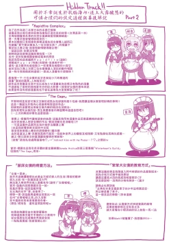Page 214 of Maid no XXX wa Anata no Tame ni | 女僕的XXX全奉獻給您