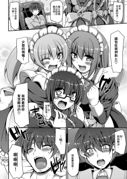 Page 21 of Maid no XXX wa Anata no Tame ni | 女僕的XXX全奉獻給您