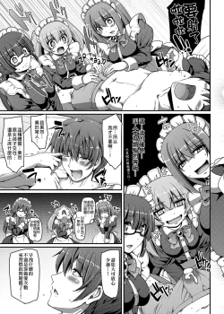 Page 22 of Maid no XXX wa Anata no Tame ni | 女僕的XXX全奉獻給您