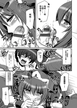 Page 96 of Maid no XXX wa Anata no Tame ni | 女僕的XXX全奉獻給您