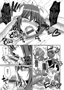 Page 98 of Maid no XXX wa Anata no Tame ni | 女僕的XXX全奉獻給您