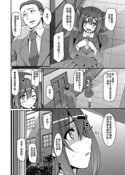 Page 107 of Maid Gakuen e Youkoso!! | 歡迎來到女僕學園!!
