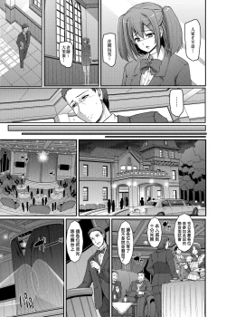 Page 116 of Maid Gakuen e Youkoso!! | 歡迎來到女僕學園!!