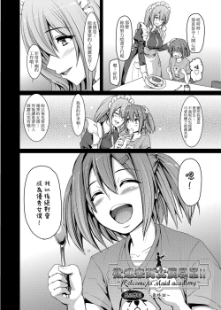 Page 137 of Maid Gakuen e Youkoso!! | 歡迎來到女僕學園!!