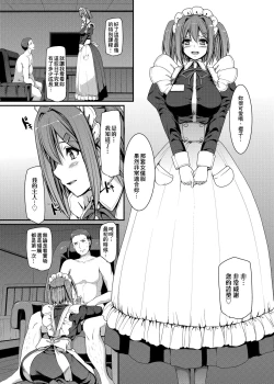 Page 146 of Maid Gakuen e Youkoso!! | 歡迎來到女僕學園!!