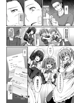 Page 169 of Maid Gakuen e Youkoso!! | 歡迎來到女僕學園!!