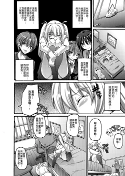 Page 173 of Maid Gakuen e Youkoso!! | 歡迎來到女僕學園!!