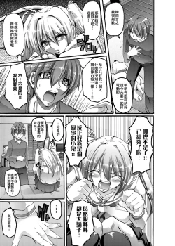 Page 174 of Maid Gakuen e Youkoso!! | 歡迎來到女僕學園!!