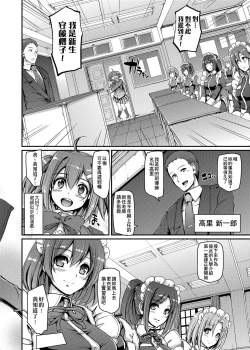 Page 17 of Maid Gakuen e Youkoso!! | 歡迎來到女僕學園!!