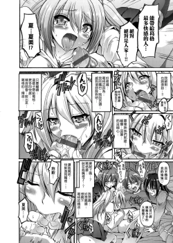 Page 183 of Maid Gakuen e Youkoso!! | 歡迎來到女僕學園!!