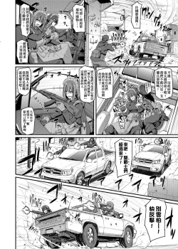 Page 199 of Maid Gakuen e Youkoso!! | 歡迎來到女僕學園!!