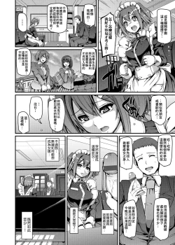 Page 21 of Maid Gakuen e Youkoso!! | 歡迎來到女僕學園!!