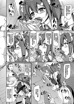 Page 31 of Maid Gakuen e Youkoso!! | 歡迎來到女僕學園!!