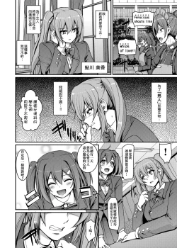 Page 43 of Maid Gakuen e Youkoso!! | 歡迎來到女僕學園!!