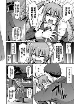 Page 53 of Maid Gakuen e Youkoso!! | 歡迎來到女僕學園!!