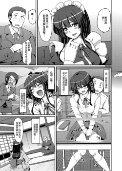 Page 82 of Maid Gakuen e Youkoso!! | 歡迎來到女僕學園!!
