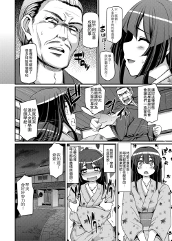 Page 83 of Maid Gakuen e Youkoso!! | 歡迎來到女僕學園!!