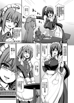 Page 110 of Zensoku Zenshin Gohoushi Maid | 全速全身♡奉侍女僕