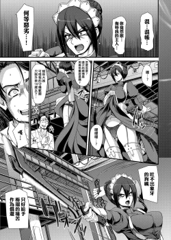 Page 12 of Zensoku Zenshin Gohoushi Maid | 全速全身♡奉侍女僕