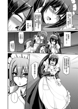 Page 137 of Zensoku Zenshin Gohoushi Maid | 全速全身♡奉侍女僕