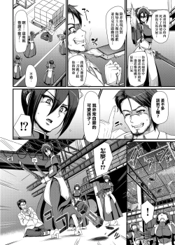 Page 13 of Zensoku Zenshin Gohoushi Maid | 全速全身♡奉侍女僕