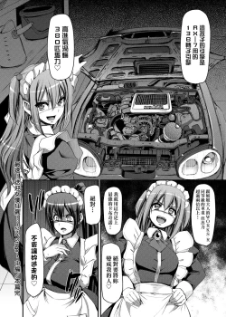 Page 141 of Zensoku Zenshin Gohoushi Maid | 全速全身♡奉侍女僕