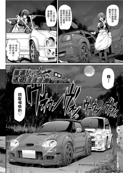 Page 143 of Zensoku Zenshin Gohoushi Maid | 全速全身♡奉侍女僕