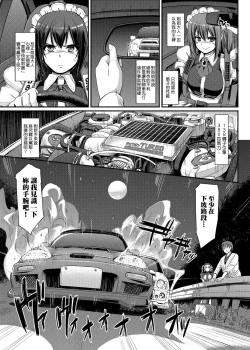 Page 144 of Zensoku Zenshin Gohoushi Maid | 全速全身♡奉侍女僕