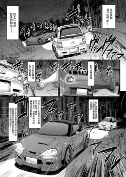 Page 146 of Zensoku Zenshin Gohoushi Maid | 全速全身♡奉侍女僕