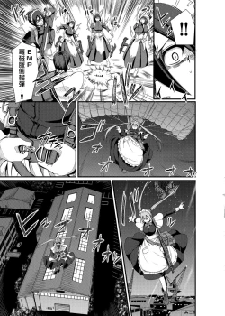 Page 14 of Zensoku Zenshin Gohoushi Maid | 全速全身♡奉侍女僕