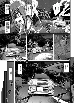 Page 154 of Zensoku Zenshin Gohoushi Maid | 全速全身♡奉侍女僕