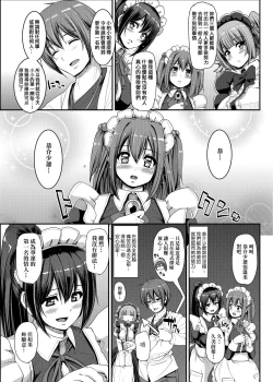 Page 158 of Zensoku Zenshin Gohoushi Maid | 全速全身♡奉侍女僕