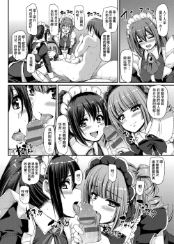 Page 161 of Zensoku Zenshin Gohoushi Maid | 全速全身♡奉侍女僕