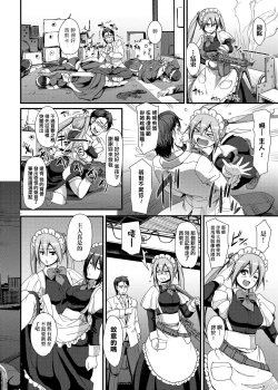 Page 17 of Zensoku Zenshin Gohoushi Maid | 全速全身♡奉侍女僕